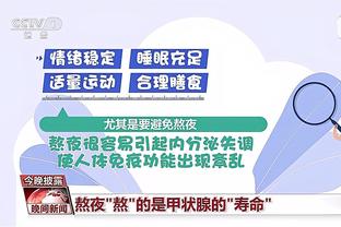 球队变得更难防了？塔图姆：吸取了去年的教训&引进了波津