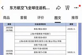 Skip：76人比尼克斯更好 但尼克斯身体和心理上都更强硬