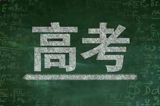 森林狼明天客战快船：爱德华兹、戈贝尔和李凯尔出战成疑