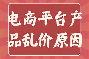 ?老里慌不慌？雄鹿最多领先20分 现在落后了……