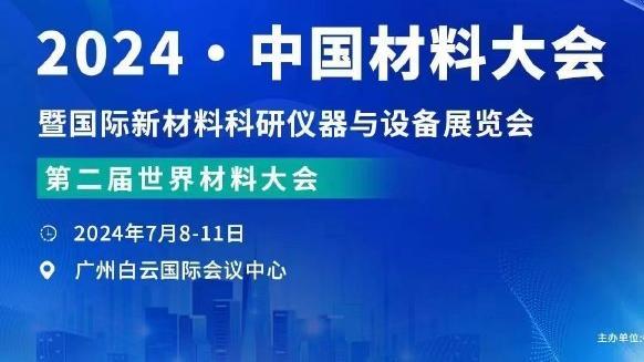 下赛季可能打巴黎赛！文班：很期待 这对我来说非常重要