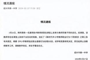 又是龙珠粉丝！埃利奥特绝杀后做出“龟派气功”庆祝